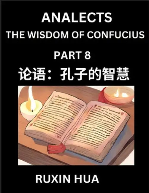 Confucius Analects for Kids (Part 8) - Discover Chinese Language and Culture by Learning Ancient Confucian Philosophy, A Beginners to Mandarin, Easy L by Jiali Fan