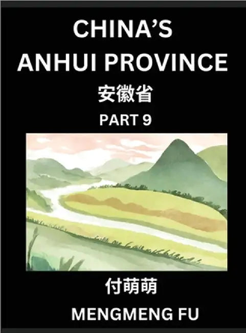 China's Anhui Province (Part 9)- Learn Chinese Characters, Words, Phrases with Chinese Names, Surnames and Geography, Books for Kids, Young and Adults by Mengmeng Fu