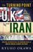 The Turning Point for U.K. and Iran by Ryuho Okawa