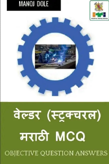 Welder ( Structural ) Marathi MCQ / वेल्डर (स्ट्रक्चरल by Manoj Dole