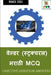 Welder ( Structural ) Marathi MCQ / वेल्डर (स्ट्रक्चरल by Manoj Dole