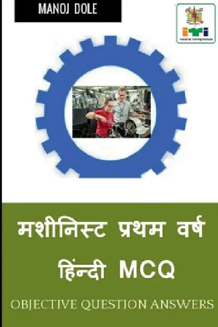 Machinist First Year Hindi MCQ / मशीनिस्ट प्रथम वर् by Manoj Dole