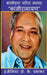 Kansiram Charit Manas "Kansiramayana" by Engineer D K Prabhakar