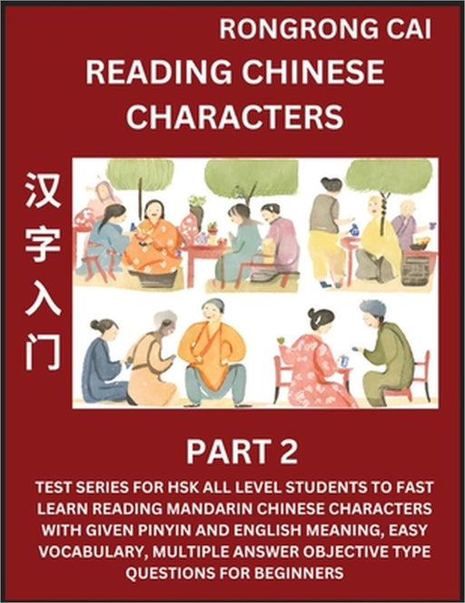 Reading Chinese Characters (Part 2) - Test Series for HSK All Level Students to Fast Learn Recognizing & Reading Mandarin Chinese Characters with Give by Rongrong Cai
