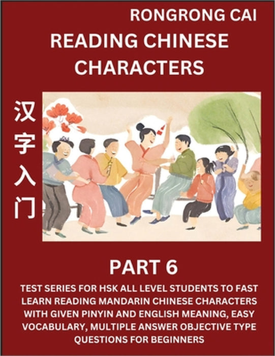 Reading Chinese Characters (Part 6) - Test Series for HSK All Level Students to Fast Learn Recognizing & Reading Mandarin Chinese Characters with Give by Rongrong Cai