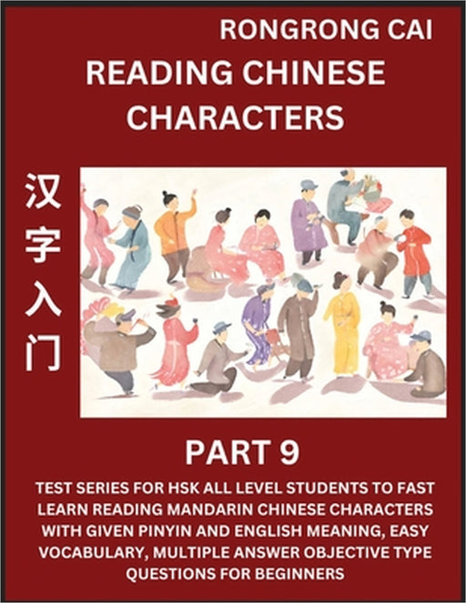 Reading Chinese Characters (Part 9) - Test Series for HSK All Level Students to Fast Learn Recognizing & Reading Mandarin Chinese Characters with Give by Rongrong Cai