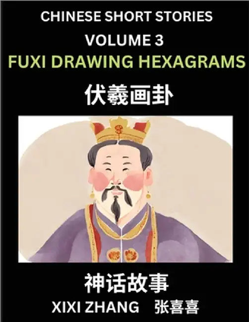 Chinese Short Stories (Part 3) - Fuxi Drawing Hexagrams, Learn Ancient Chinese Myths, Folktales, Shenhua Gushi, Easy Mandarin Lessons for Beginners, S by Zhang, XIXI