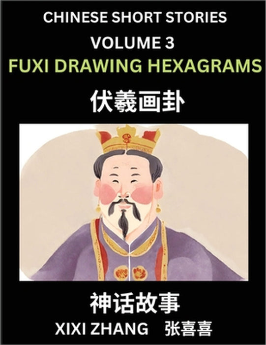 Chinese Short Stories (Part 3) - Fuxi Drawing Hexagrams, Learn Ancient Chinese Myths, Folktales, Shenhua Gushi, Easy Mandarin Lessons for Beginners, S by XIXI Zhang