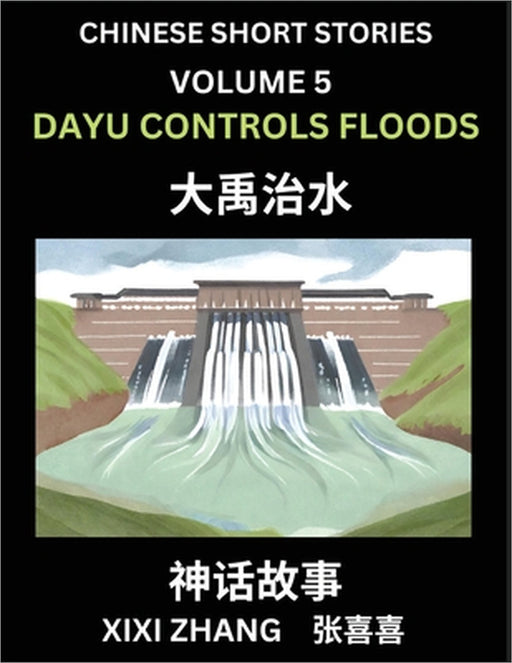 Chinese Short Stories (Part 5) - Dayu Controls Floods, Learn Ancient Chinese Myths, Folktales, Shenhua Gushi, Easy Mandarin Lessons for Beginners, Sim by XIXI Zhang