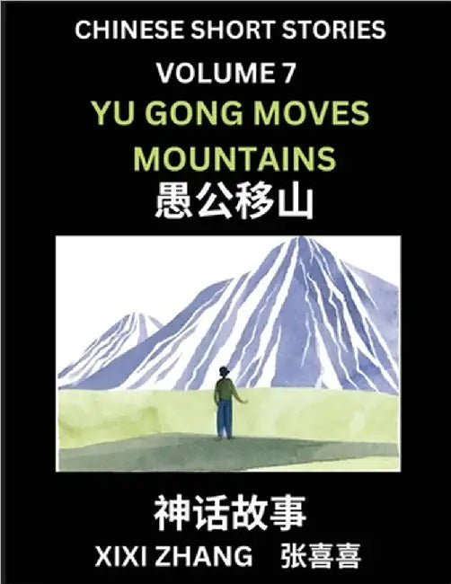 Chinese Short Stories (Part 7) - Yu Gong Moves Mountains, Learn Ancient Chinese Myths, Folktales, Shenhua Gushi, Easy Mandarin Lessons for Beginners, by Zhang, XIXI