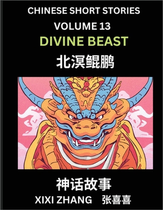 Chinese Short Stories (Part 13) - Divine Beast, Learn Ancient Chinese Myths, Folktales, Shenhua Gushi, Easy Mandarin Lessons for Beginners, Simplified by XIXI Zhang