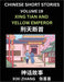Chinese Short Stories (Part 19) - Xing Tian and Yellow Emperor, Learn Ancient Chinese Myths, Folktales, Shenhua Gushi, Easy Mandarin Lessons for Begin by XIXI Zhang