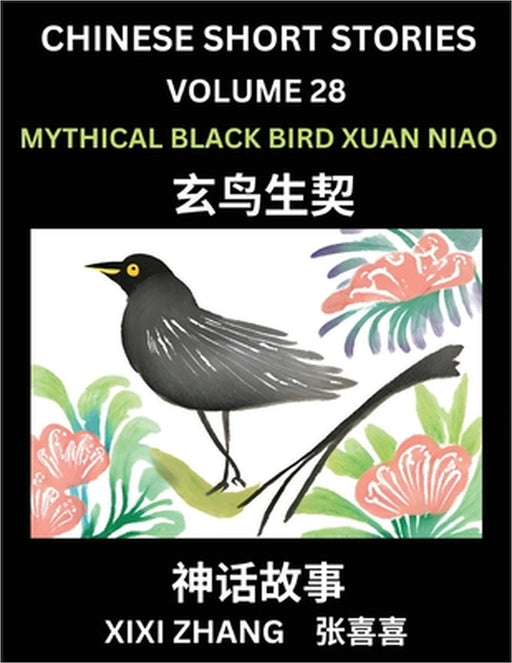 Chinese Short Stories (Part 28) - Mythical Black Bird Xuan Niao, Learn Ancient Chinese Myths, Folktales, Shenhua Gushi, Easy Mandarin Lessons for Begi by XIXI Zhang
