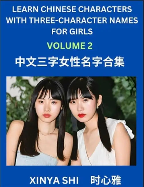 Learn Chinese Characters with Learn Three-character Names for Girls (Part 2): Quickly Learn Mandarin Language and Culture, Vocabulary of Hundreds of C by Shi, Xinya