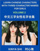 Learn Chinese Characters with Learn Three-character Names for Girls (Part 2): Quickly Learn Mandarin Language and Culture, Vocabulary of Hundreds of C by Shi, Xinya