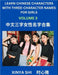 Learn Chinese Characters with Learn Three-character Names for Girls (Part 3): Quickly Learn Mandarin Language and Culture, Vocabulary of Hundreds of C by Xinya Shi