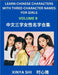 Learn Chinese Characters with Learn Three-character Names for Girls (Part 9): Quickly Learn Mandarin Language and Culture, Vocabulary of Hundreds of C by Shi, Xinya