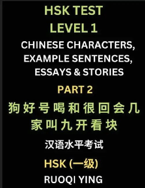 HSK Test Level 1 Chinese Characters, Example Sentences, Essays & Stories (Part 2) - Self-learn Mandarin Chinese Characters for Hanyu Shuiping Kaoshi ( by Ruoqi Ying