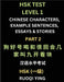 HSK Test Level 1 Chinese Characters, Example Sentences, Essays & Stories (Part 2) - Self-learn Mandarin Chinese Characters for Hanyu Shuiping Kaoshi ( by Ruoqi Ying