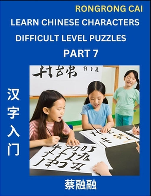 Learn Chinese Characters (Part 7) - Difficult Level Multiple Answer Type Column Matching Test Series for HSK All Level Students to Fast Learn Reading by Rongrong Cai