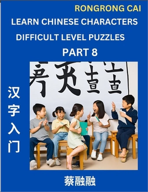 Learn Chinese Characters (Part 8) - Difficult Level Multiple Answer Type Column Matching Test Series for HSK All Level Students to Fast Learn Reading by Rongrong Cai