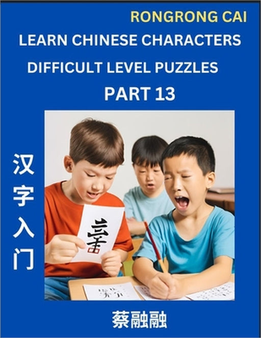 Learn Chinese Characters (Part 13) - Difficult Level Multiple Answer Type Column Matching Test Series for HSK All Level Students to Fast Learn Reading by Rongrong Cai