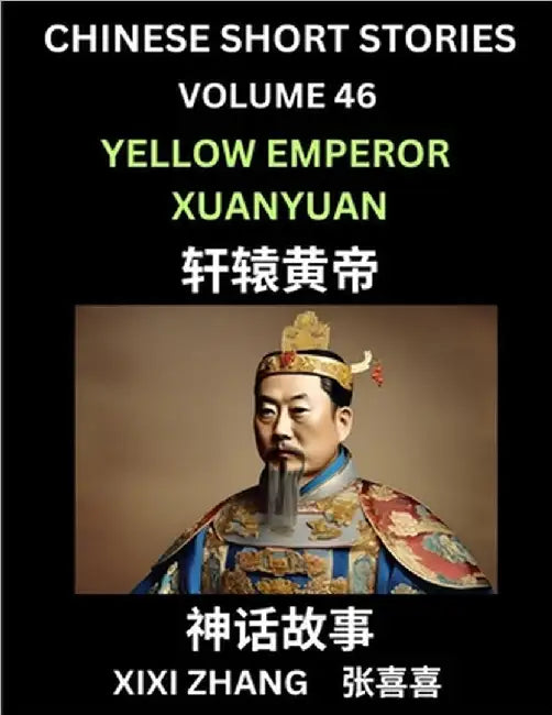 Chinese Short Stories (Part 46) - Yellow Emperor Xuanyuan, Learn Ancient Chinese Myths, Folktales, Shenhua Gushi, Easy Mandarin Lessons for Beginners, by Zhang, XIXI