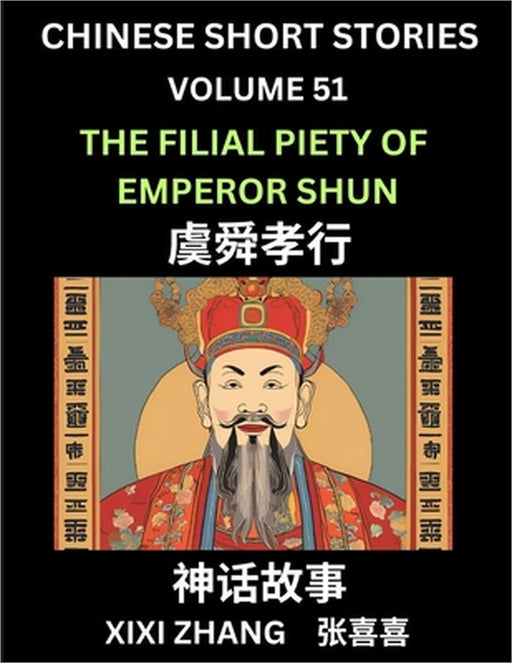 Chinese Short Stories (Part 51) - The Filial Piety of Emperor Shun, Learn Ancient Chinese Myths, Folktales, Shenhua Gushi, Easy Mandarin Lessons for B by XIXI Zhang