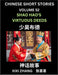 Chinese Short Stories (Part 52) - Shao Hao's Virtuous Deeds, Learn Ancient Chinese Myths, Folktales, Shenhua Gushi, Easy Mandarin Lessons for Beginner by XIXI Zhang