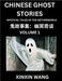 Chinese Ghost Stories (Part 1)- Learn Mandarin Chinese Language and Culture by Reading Short Stories, HSK All Levels, Simplified Character Edition, Ea by Wang, Xinxin