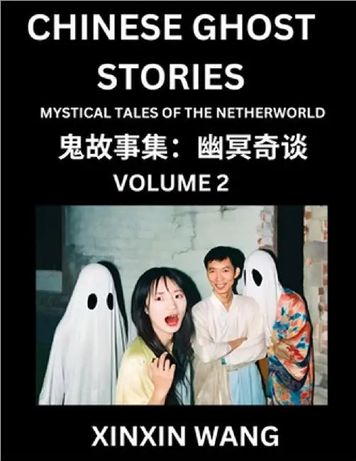 Chinese Ghost Stories (Part 2)- Learn Mandarin Chinese Language and Culture by Reading Short Stories, HSK All Levels, Simplified Character Edition, Ea by Wang, Xinxin