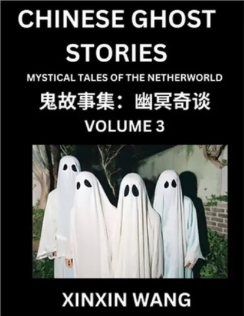 Chinese Ghost Stories (Part 3)- Learn Mandarin Chinese Language and Culture by Reading Short Stories, HSK All Levels, Simplified Character Edition, Ea by Xinxin Wang