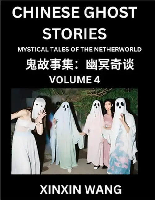 Chinese Ghost Stories (Part 4)- Learn Mandarin Chinese Language and Culture by Reading Short Stories, HSK All Levels, Simplified Character Edition, Ea by Wang, Xinxin
