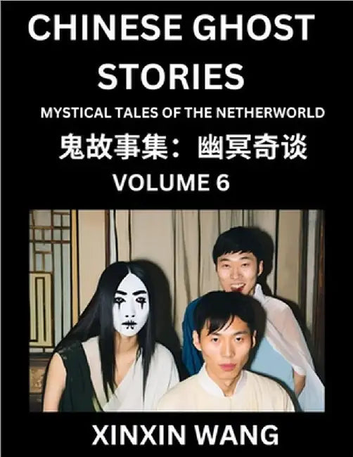 Chinese Ghost Stories (Part 6)- Learn Mandarin Chinese Language and Culture by Reading Short Stories, HSK All Levels, Simplified Character Edition, Ea by Xinxin Wang