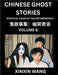 Chinese Ghost Stories (Part 6)- Learn Mandarin Chinese Language and Culture by Reading Short Stories, HSK All Levels, Simplified Character Edition, Ea by Xinxin Wang