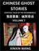 Chinese Ghost Stories (Part 7)- Learn Mandarin Chinese Language and Culture by Reading Short Stories, HSK All Levels, Simplified Character Edition, Ea by Xinxin Wang