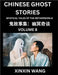 Chinese Ghost Stories (Part 8)- Learn Mandarin Chinese Language and Culture by Reading Short Stories, HSK All Levels, Simplified Character Edition, Ea by Wang, Xinxin
