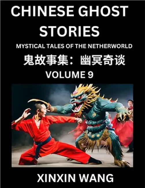 Chinese Ghost Stories (Part 9)- Learn Mandarin Chinese Language and Culture by Reading Short Stories, HSK All Levels, Simplified Character Edition, Ea by Wang, Xinxin