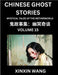 Chinese Ghost Stories (Part 15)- Learn Mandarin Chinese Language and Culture by Reading Short Stories, HSK All Levels, Simplified Character Edition, E by Xinxin Wang