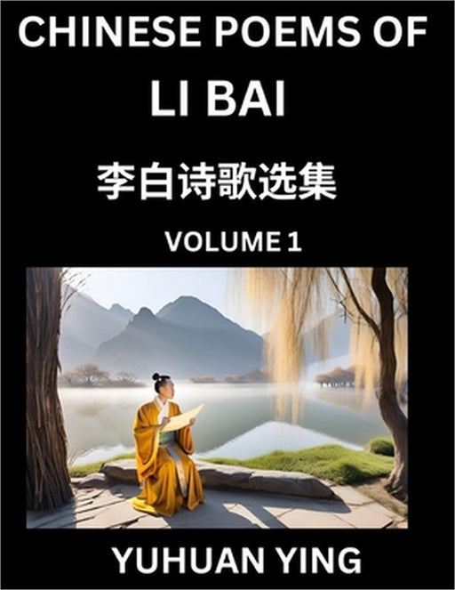 Chinese Poems of Li Bai (Part 1)- Learn Mandarin Chinese Language and Culture by Reading Ancient Poetry by Yuhuan Ying