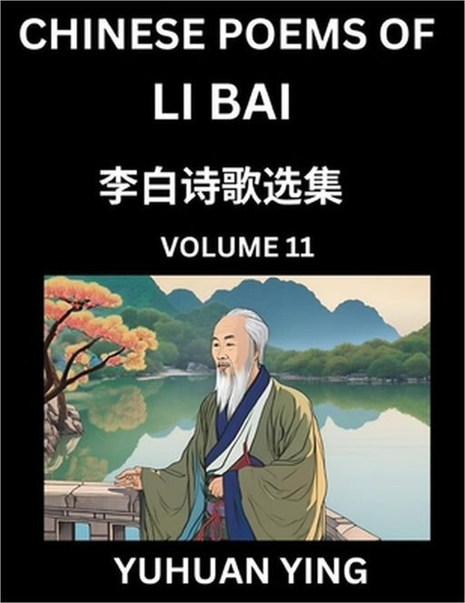 Chinese Poems of Li Bai (Part 11)- Learn Mandarin Chinese Language and Culture by Reading Ancient Poetry by Yuhuan Ying
