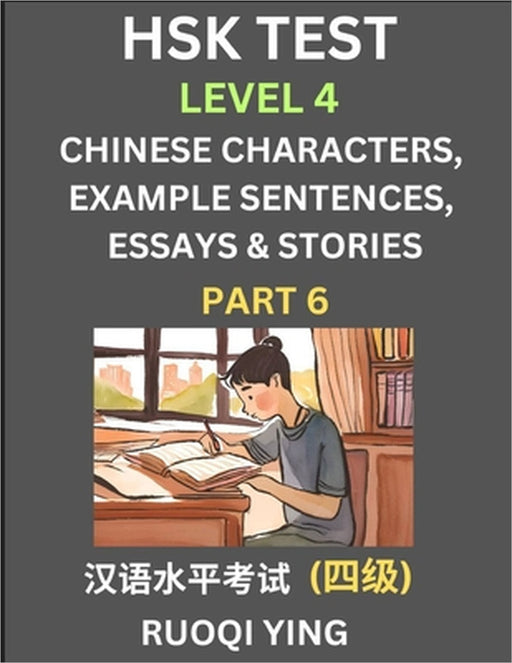 HSK Test Level 4 (Part 6)- Chinese Characters, Example Sentences, Essays & Stories- Self-learn Mandarin Chinese Characters for Hanyu Shuiping Kaoshi ( by Ruoqi Ying