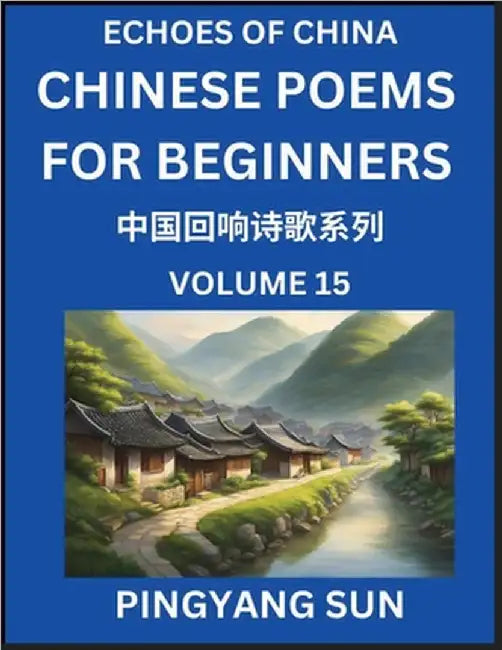 Chinese Poems for Beginners (Part 15)- Echoes of China Poetry Series, Learn Reading Chinese Poetry and Mandarin Chinese Language and Culture, Easy Les by Sun, Pingyang