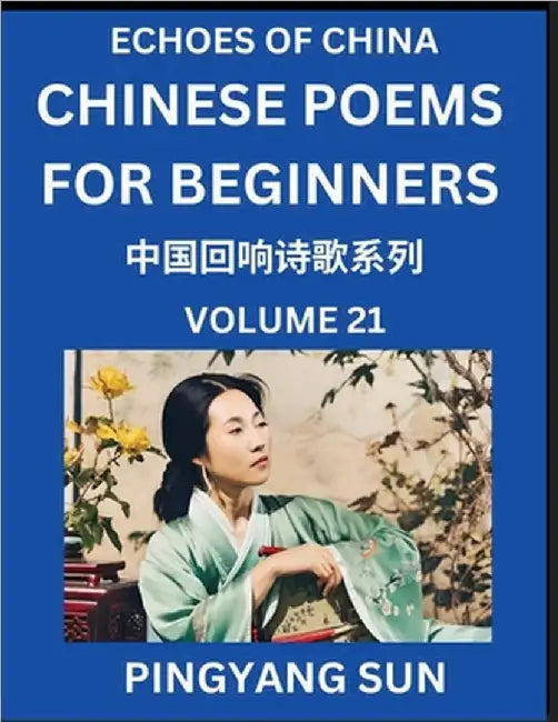 Chinese Poems for Beginners (Part 21)- Echoes of China Poetry Series, Learn Reading Chinese Poetry and Mandarin Chinese Language and Culture, Easy Les by Sun, Pingyang