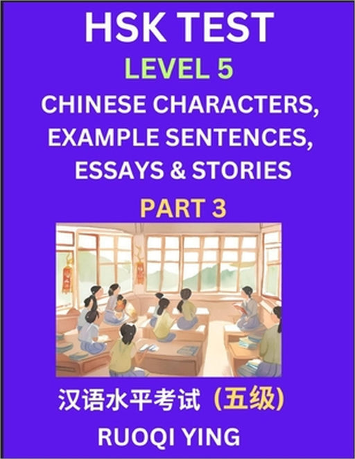 HSK Test Level 5 (Part 3)- Chinese Characters, Example Sentences, Essays & Stories- Self-learn Mandarin Chinese Characters for Hanyu Shuiping Kaoshi ( by Ruoqi Ying