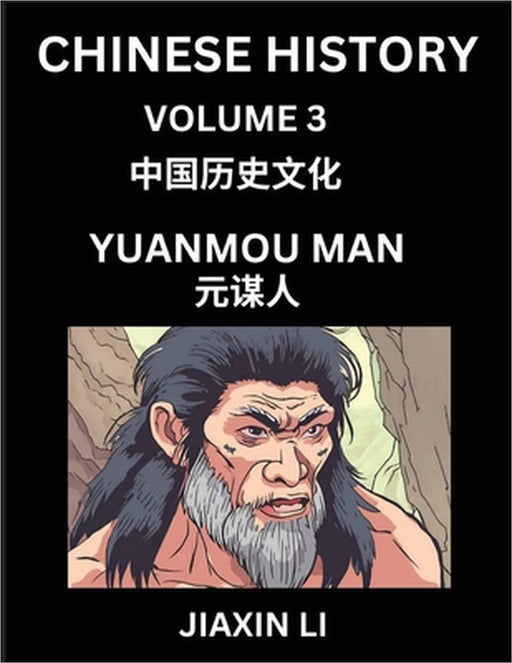 Chinese History (Part 3) - Yuanmou Man, Homo Erectus Yuan Mouensis, Learn History and Culture of China, from Primitive Society to Modern Society, Simp by Jiaxin Li