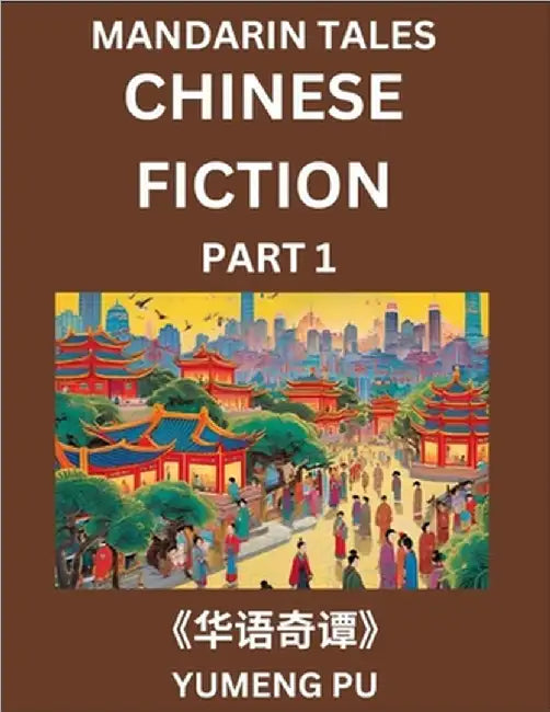 Chinese Fiction (Part 1) - Mandarin Tales, Reading Chinese Short Stories, Learn Mandarin Chinese Language and Culture, Suitable for HSK All Level Prep by Pu, Yumeng
