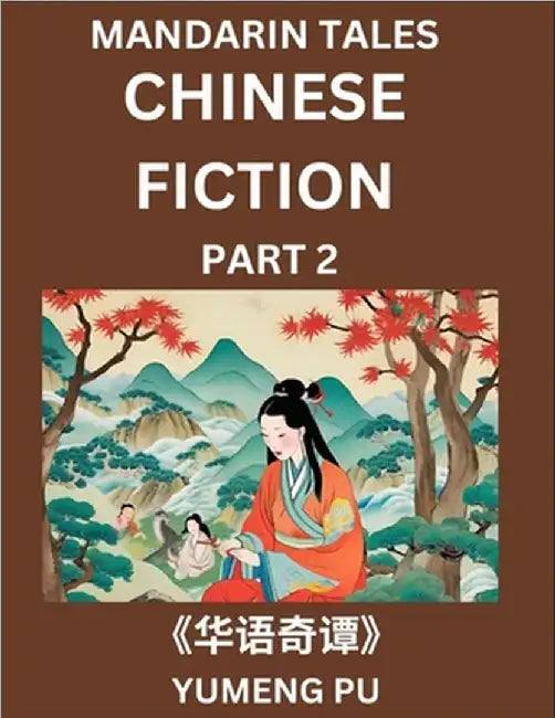 Chinese Fiction (Part 2) - Mandarin Tales, Reading Chinese Short Stories, Learn Mandarin Chinese Language and Culture, Suitable for HSK All Level Prep by Yumeng Pu
