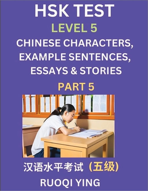 HSK Test Level 5 (Part 5)- Chinese Characters, Example Sentences, Essays & Stories- Self-learn Mandarin Chinese Characters for Hanyu Shuiping Kaoshi ( by Ruoqi Ying