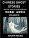 Chinese Ghost Stories (Part 31)- Learn Mandarin Chinese Language and Culture by Reading Short Stories, HSK All Levels, Simplified Character Edition, E by Wang, Xinxin